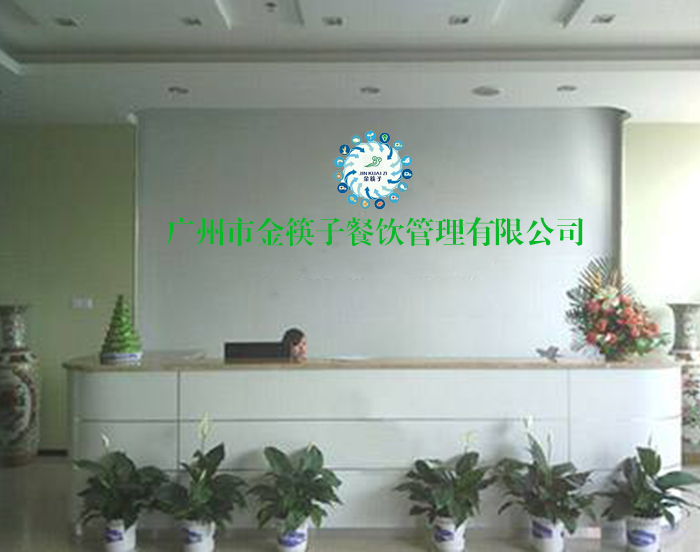 走進(jìn)廣州金筷子食堂承包商