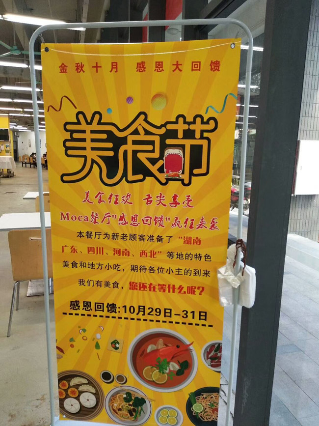 感恩回饋美食節,美食在食堂，好吃在金筷子